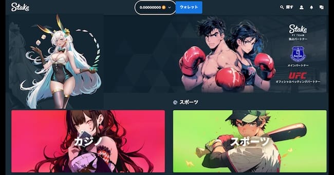ステークカジノ
