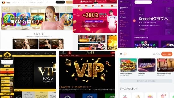 高額入金・高額出金できるオンラインカジノ