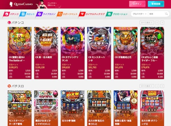 新クイーンカジノにバージョンアップして、パチスロパチスロが打てるようになった