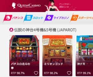 シンクイーンカジノ　パチスロ