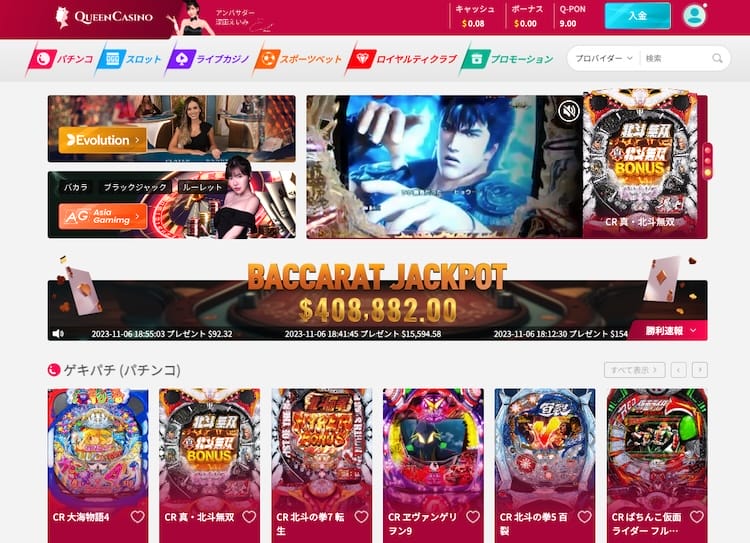 新クイーンカジノ パチンコ パチスロ