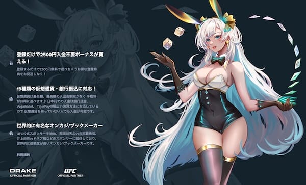 Stakeカジノ(ステークカジノ)の入金不要ボーナスとは