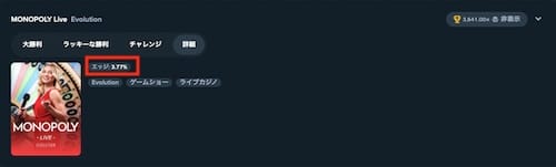 ハウスエッジ ステークカジノ(Stake) モノポリー
