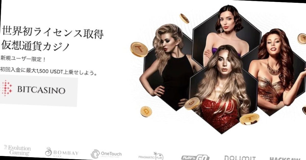 ビットカジノ BITCASINO