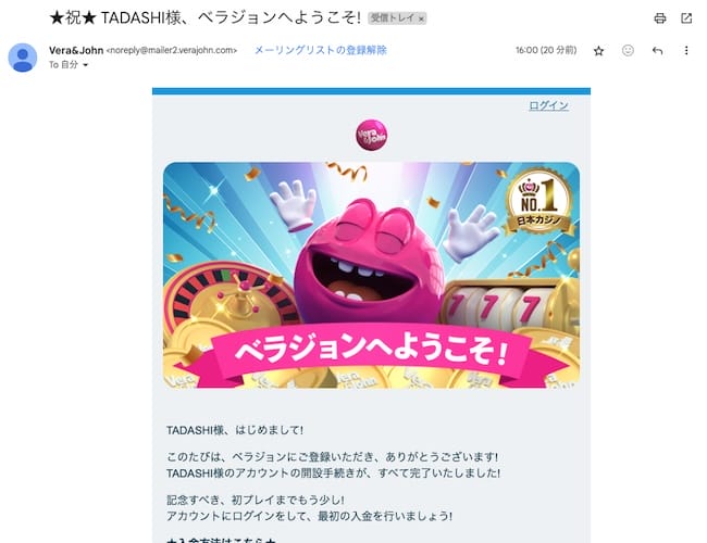 ベラジョンカジノのパチンコ・パチスロで使える入金不要ボーナス（パチンコ館のクーポン）のもらい方