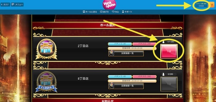 ベラジョンカジノのパチンコ・パチスロで使える入金不要ボーナス（パチンコ館のクーポン）の使い方